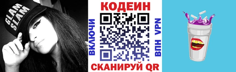 Купить закладки  Кимовск  Кодеиновый сироп Lean напиток Lean (лин) 