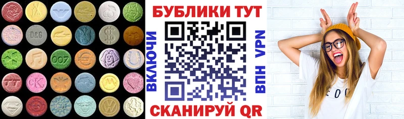 Экстази 250 мг  Купить закладки  Кимовск 