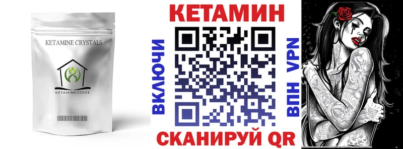 Купить где Кимовск Кетамин VHQ