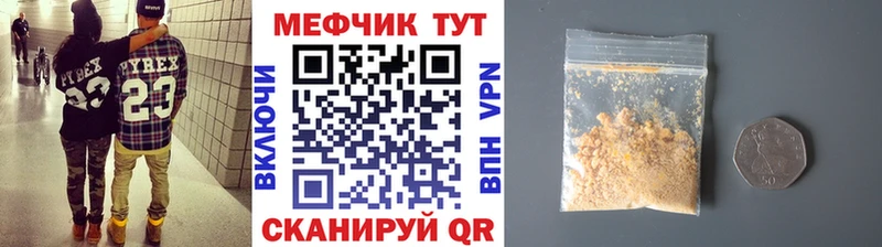 МЕФ мяу мяу  Кимовск 